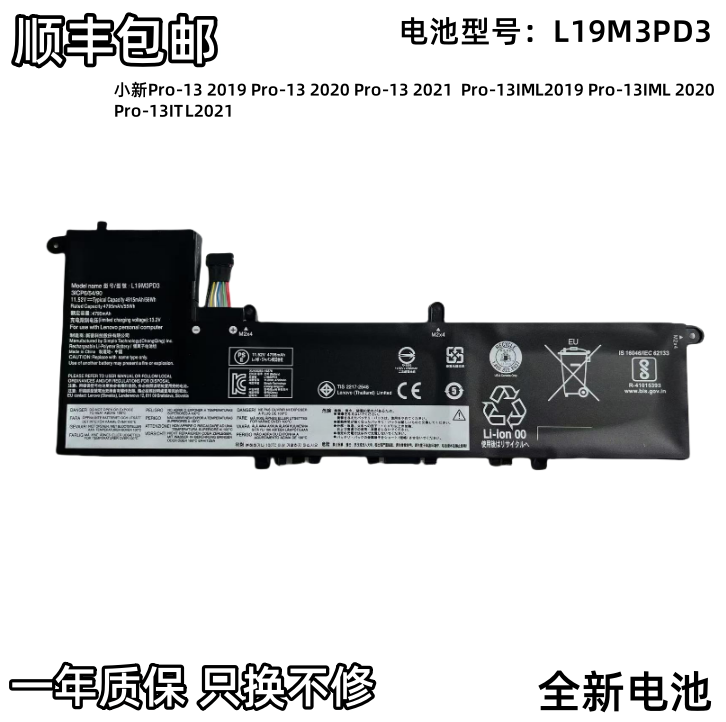 联想小新PRO-13 13S IML/ITL/API/ARE 2019/2020 L19M3PD3 电池