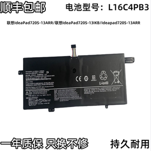 720S 適用聯(lián)想L16C4PB3 IdeaPad 13ARR L16M4PB3 13IKB筆記本電池