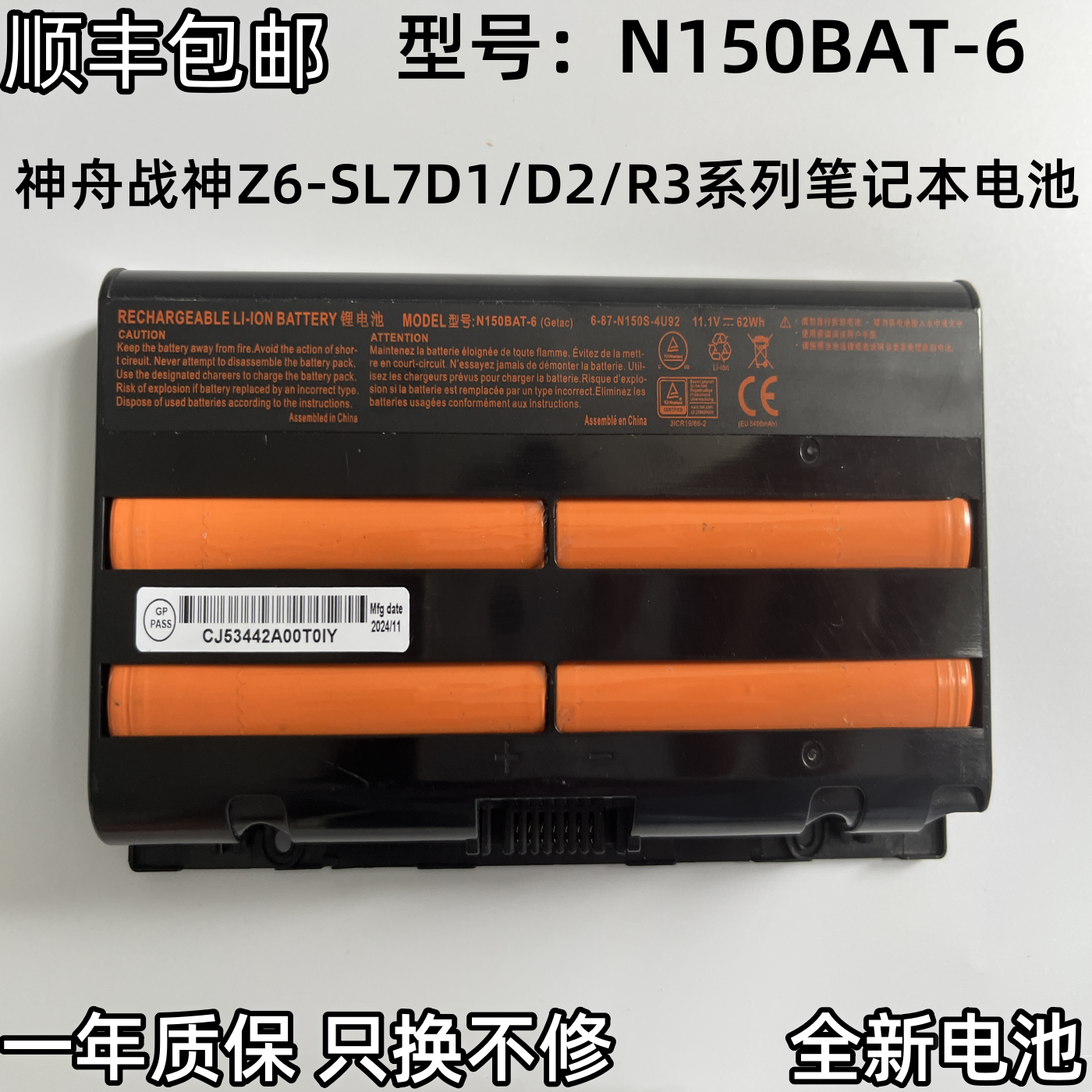 N150BAT-6笔记本电池