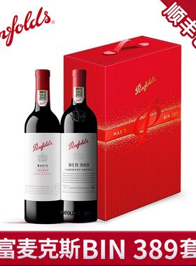 奔富BIN389麦克斯MAXS红酒年货礼盒装官方正品行货旗舰干红葡萄酒