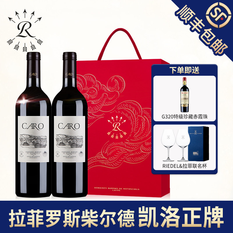 拉菲凯洛酒庄正牌罗斯柴尔德红酒礼盒官方正品进口干红葡萄酒送礼