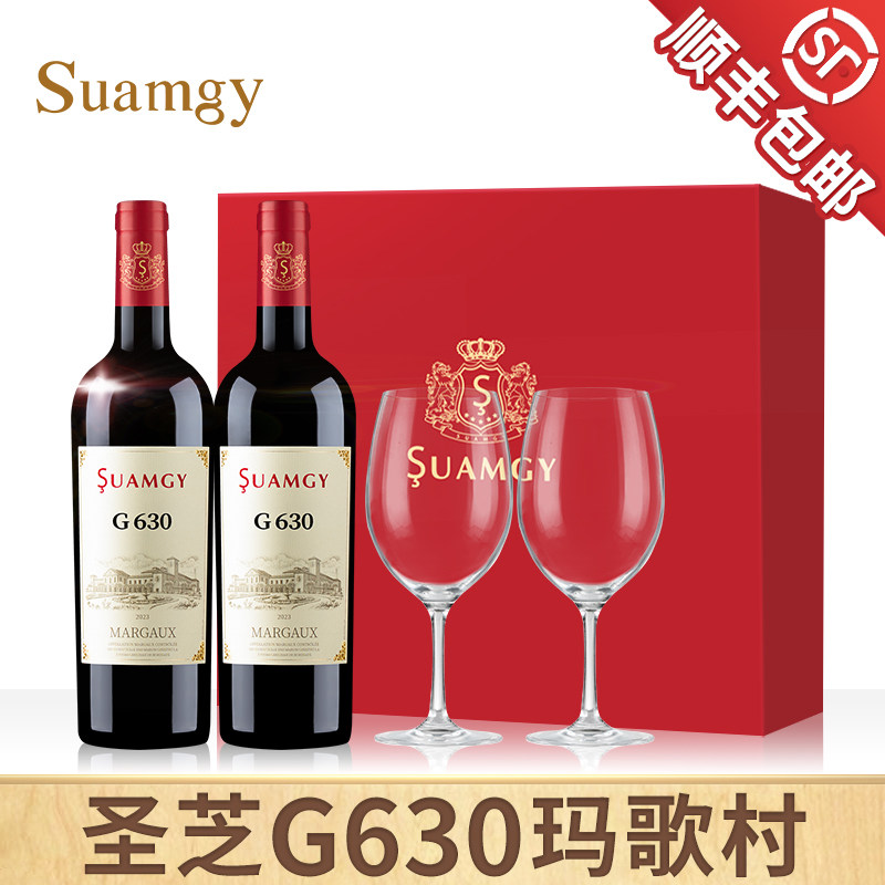 圣芝G630玛歌村赤霞珠红酒正品官方进口法国干红葡萄酒礼盒装
