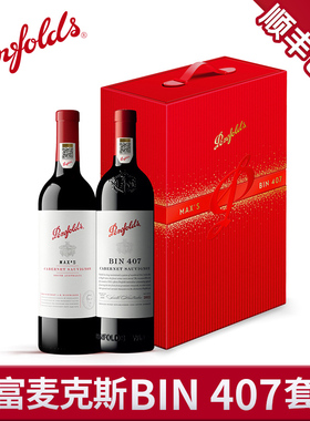 奔富BIN407麦克斯MAXS红酒年货礼盒装官方正品旗舰行货干红葡萄酒