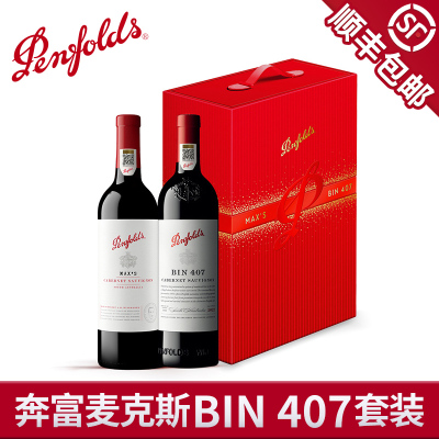 奔富BIN407麦克斯MAXS红酒礼盒装