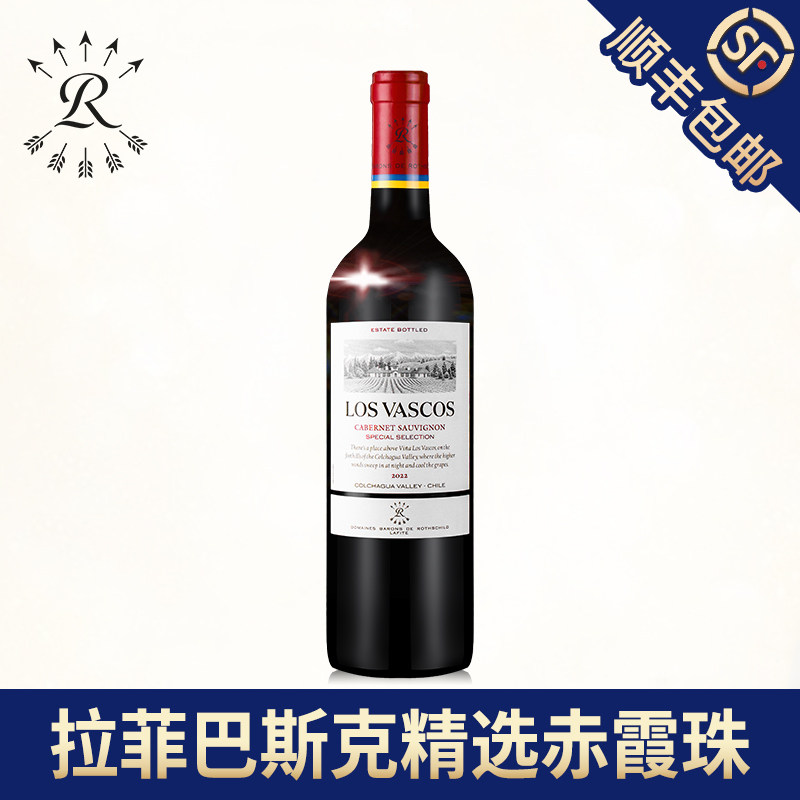 拉菲巴斯克精选赤霞珠红酒源自罗斯柴尔德官方原瓶进口干红葡萄酒