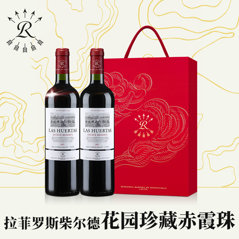 拉菲花园珍藏赤霞珠红酒干红巴斯克葡萄酒年货礼盒官方正品旗舰店