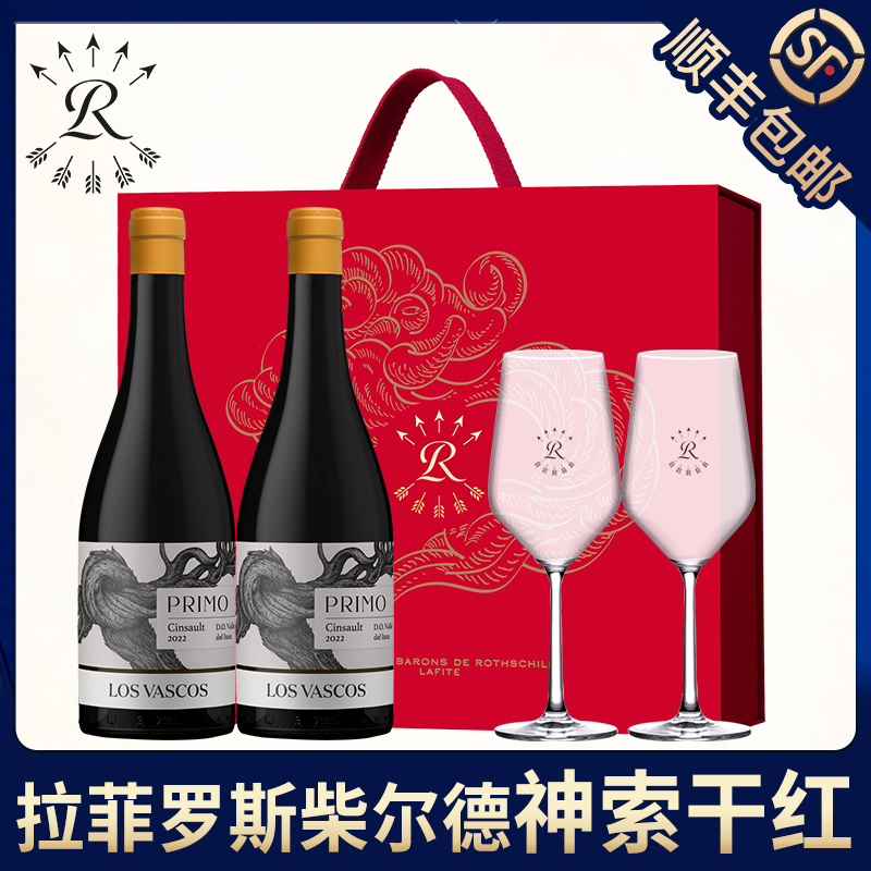 拉菲黑皮诺红酒罗斯柴尔德官方旗舰正品巴斯克干红葡萄酒送礼盒装