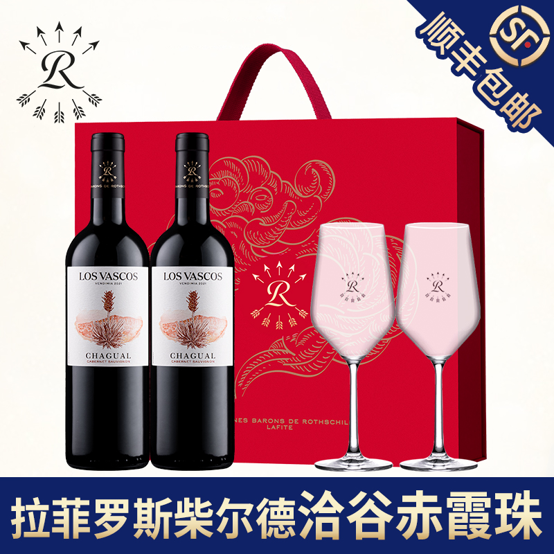 拉菲洽谷赤霞珠红酒礼盒装罗斯柴尔德巴斯克官方进正品干红葡萄酒