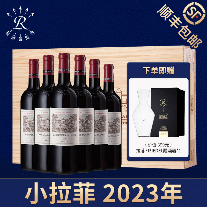 小拉菲红酒整箱2023年副牌法国官方正品进口干红葡萄酒名庄礼盒装