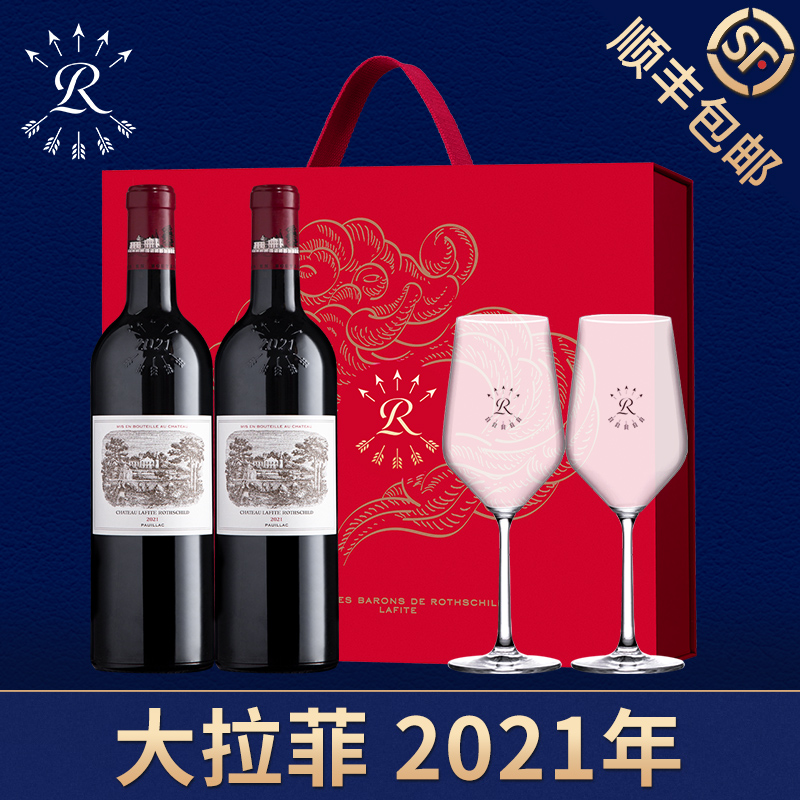 2021年大拉菲古堡正牌列级庄红酒礼盒官方正品法国干红葡萄酒送礼