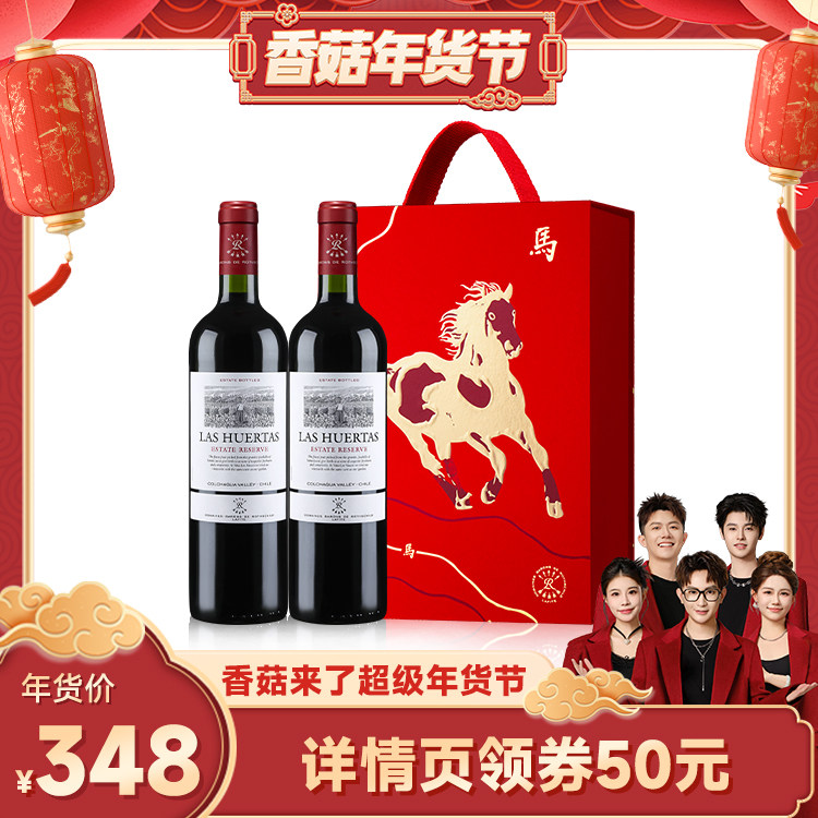 【香菇超级年货节】拉菲花园珍藏赤霞珠红酒进口干红葡萄酒礼盒装