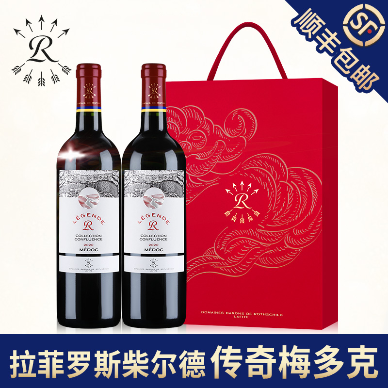 拉菲精选梅多克红酒礼盒装罗斯柴尔德官方正品法国进口干红葡萄酒