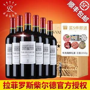 拉菲花园赤霞珠红酒整箱官方正品罗斯柴尔德进口干红葡萄酒旗舰店