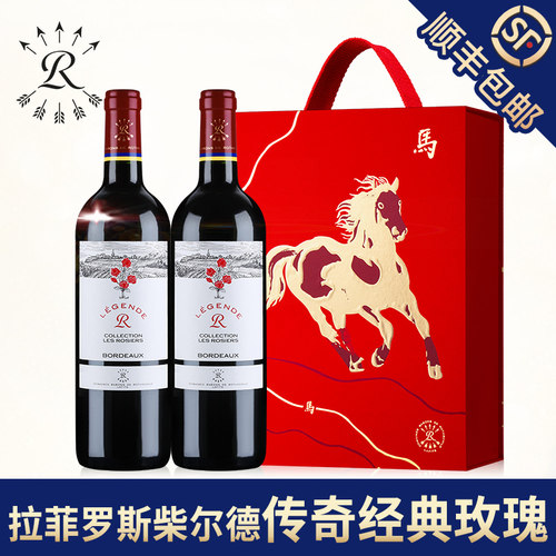 拉菲法国传奇玫瑰波尔多红酒礼盒