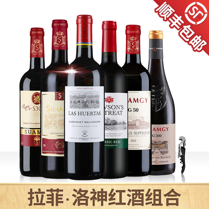 拉菲赤霞珠洛神山庄圣芝法国波尔多AOC红酒干红葡萄酒整箱组合