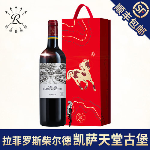 拉菲法国凯萨天堂古堡AOC礼盒装
