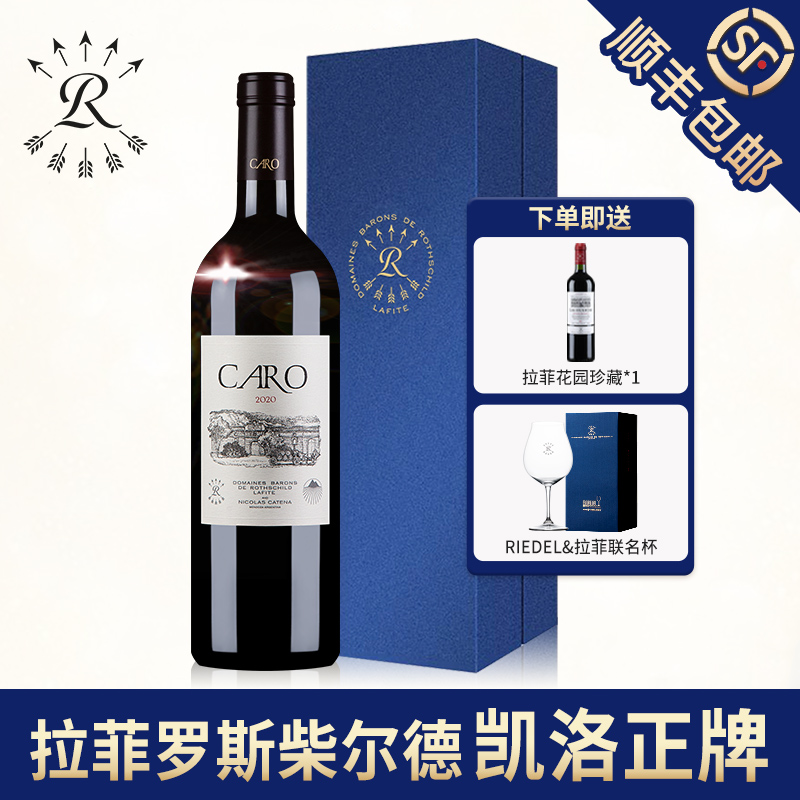 拉菲凯洛酒庄正牌红酒正品礼盒装