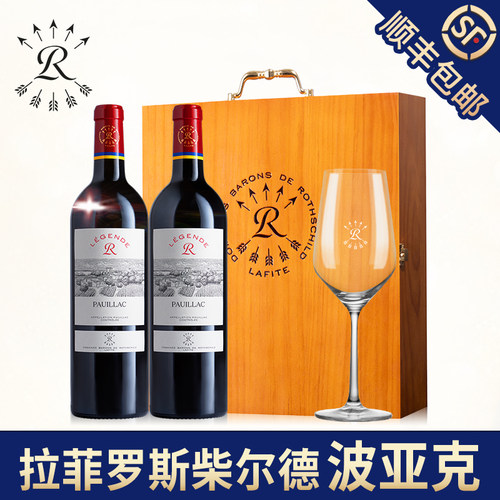 拉菲波亚克红酒礼盒官方正品送礼
