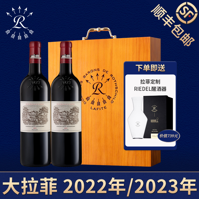 2023年大拉菲古堡正牌红酒礼盒官方正品行货列级庄干红葡萄酒送礼