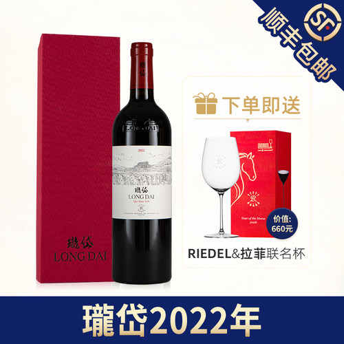 拉菲中国珑岱酒庄龙岱葡萄酒礼盒