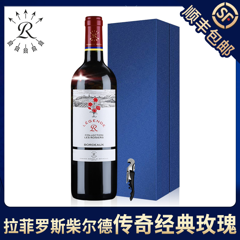 拉菲法国传奇波尔多AOC单支礼盒