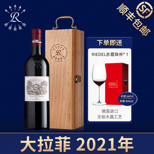 大拉菲古堡名庄红酒礼盒装 干红葡萄酒送礼 2021年正牌法国官方正品