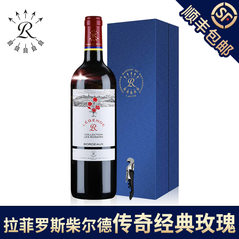 拉菲传奇玫瑰罗斯柴尔德法国波尔多AOC红酒中秋礼盒装干红葡萄酒