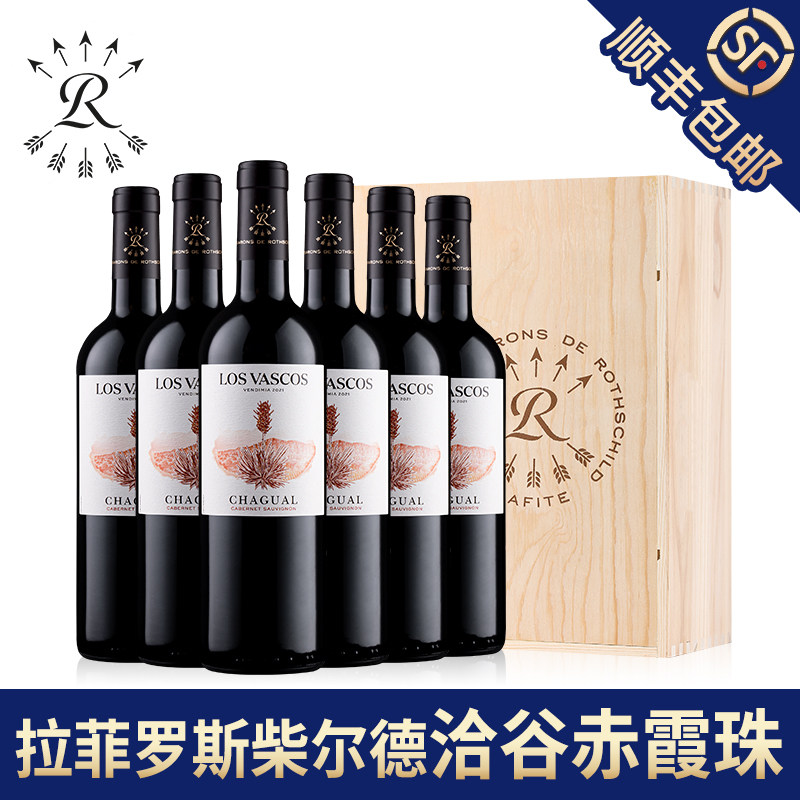 拉菲洽谷赤霞珠红酒整箱装罗斯柴尔德官方正品旗舰店干红葡萄酒