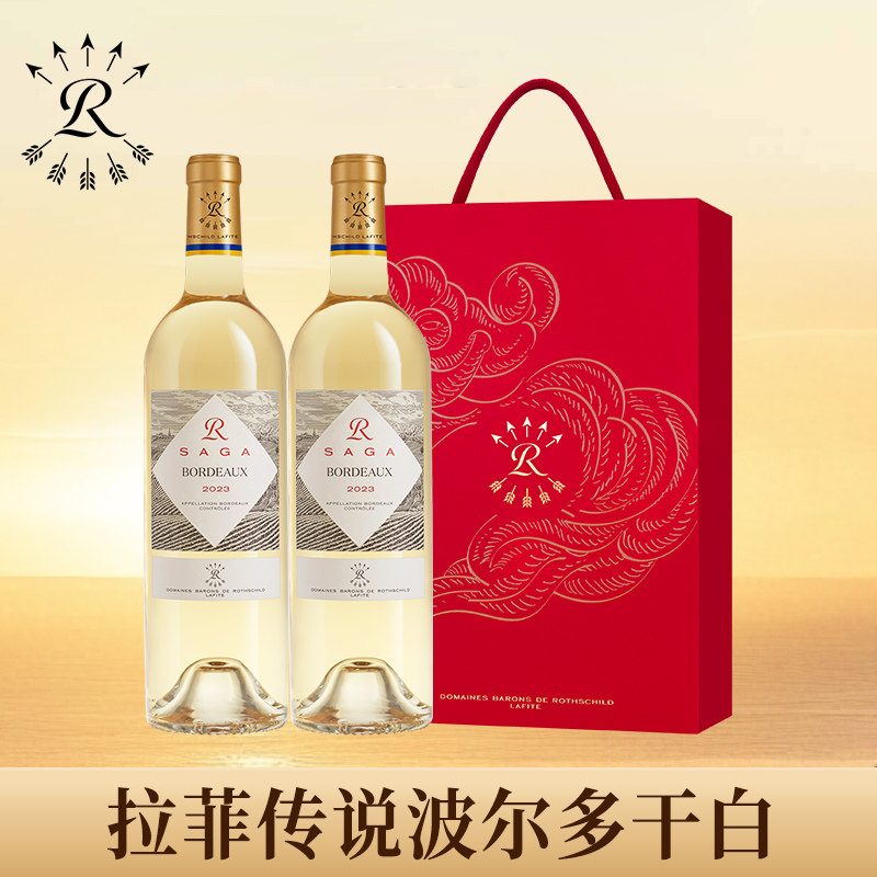 拉菲波尔多干白葡萄酒罗斯柴尔德官方正品行货进口长相思礼盒装