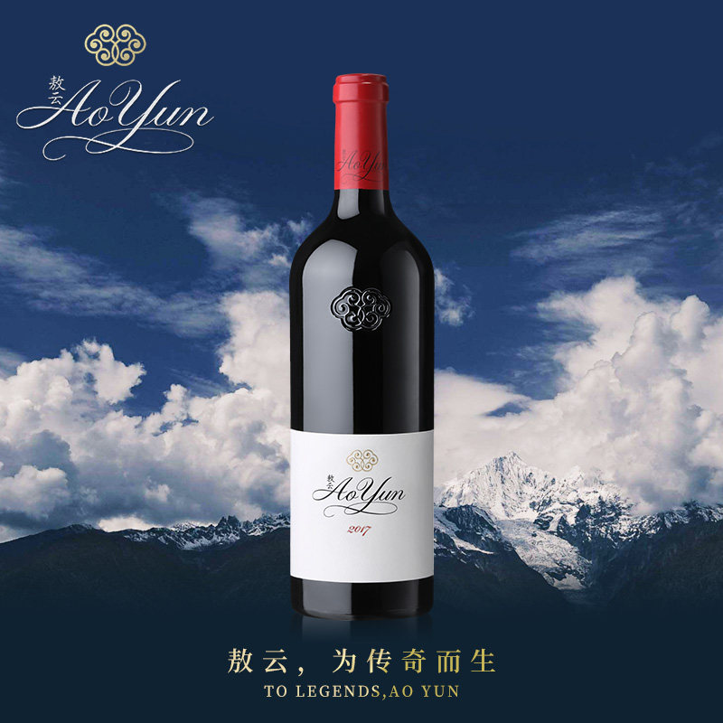 【敖云红酒】Aoyun中国香格里拉2017/2018年份干红官方葡萄酒礼盒