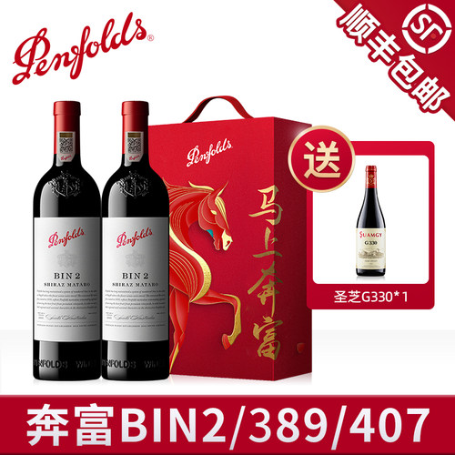 奔富BIN407/389/2红酒礼盒送礼装