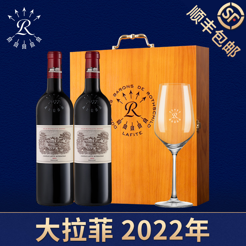 2022年大拉菲古堡正牌红酒礼盒官方正品行货列级庄干红葡萄酒送礼