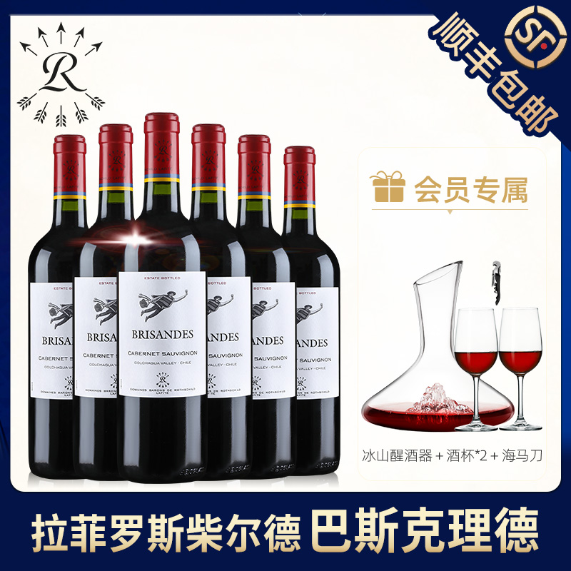 拉菲罗斯柴尔德红酒巴斯克酒庄理德赤霞珠原瓶进口干红葡萄酒整箱