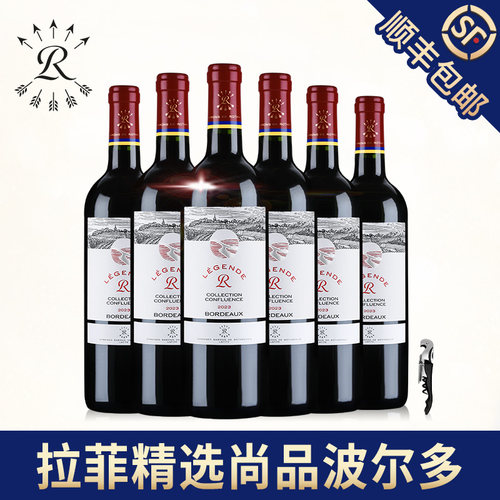 拉菲法国精选尚品波尔多红酒整箱
