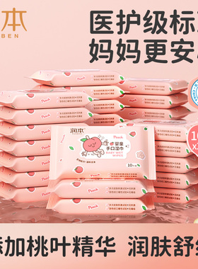 润本婴儿湿巾便携婴幼儿宝宝儿童湿纸巾手口屁专用小包30包