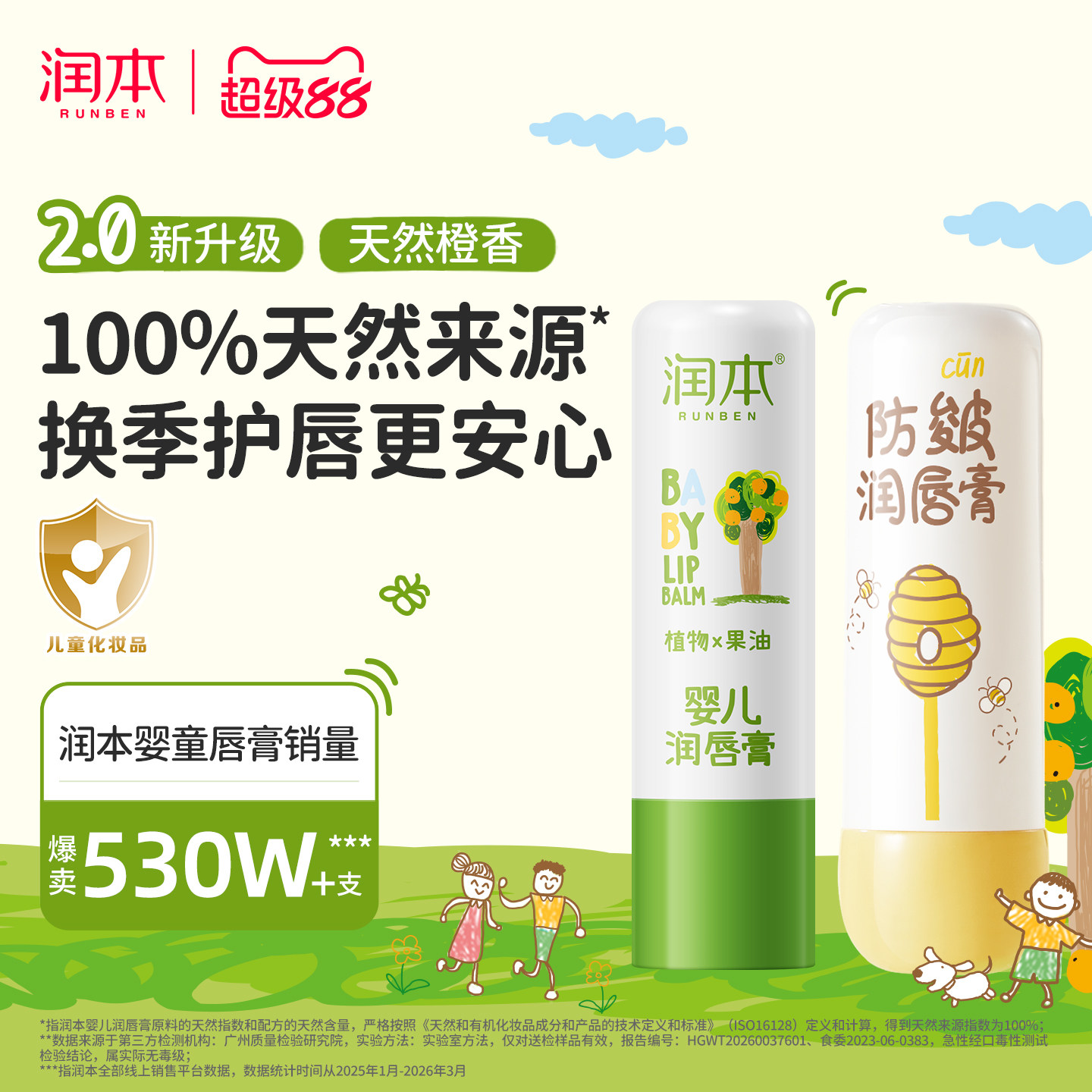 商品图