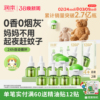 润本蚊香液无烟无味宝宝儿童锁器电蚊香专用补充液防蚊液驱蚊液