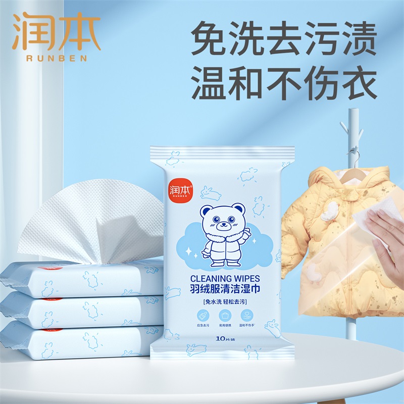 便携装 免水洗 无水印 一擦即净