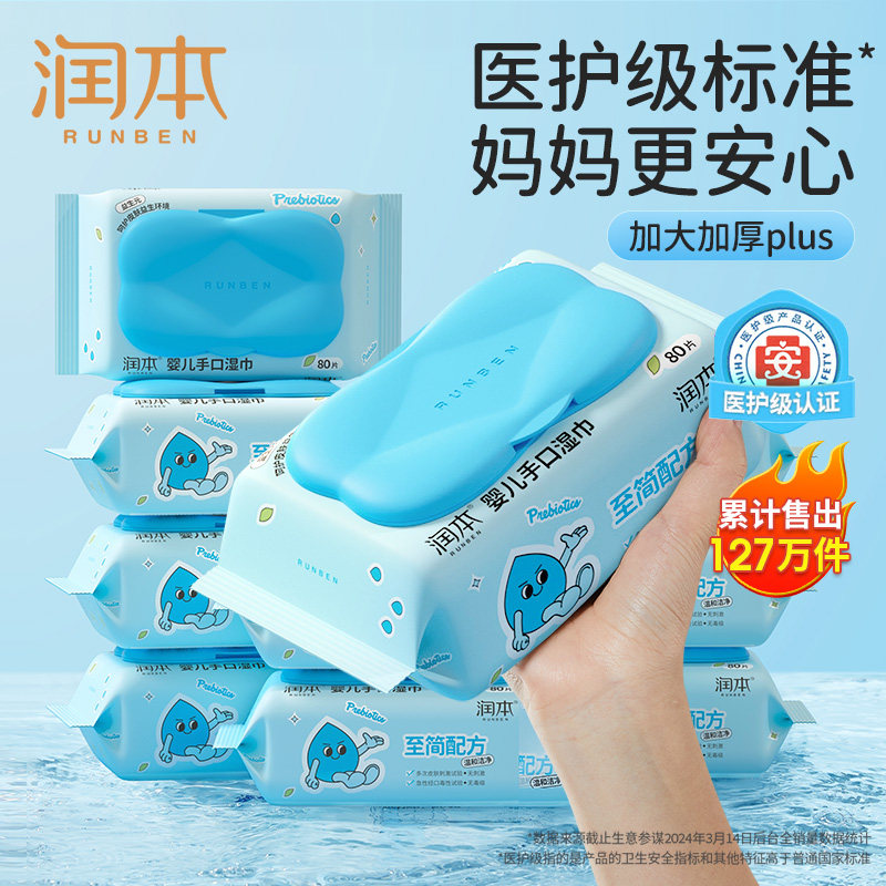 ��Ӥ��ʪֽ�������׶�ͯ�����ֿ�ƨר��80��5����ͥʵ��װ��� 26.9Ԫ