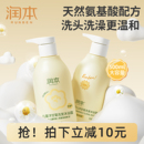 润本儿童沐浴露洗发水二合一婴儿宝宝沐浴液洗头专用旗舰店正品