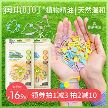 润本驱蚊手环防蚊扣神器手链脚环