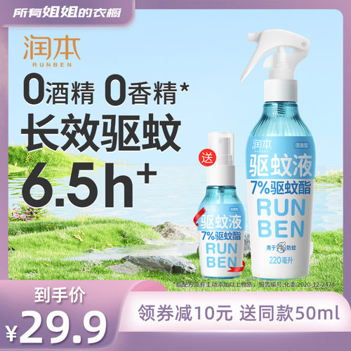 0酒精0防腐剂