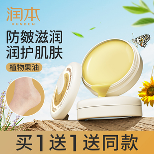 润本皴裂膏脚后跟干裂修护霜龟裂手脱皮起皮皲裂脚裂滋润补水保湿