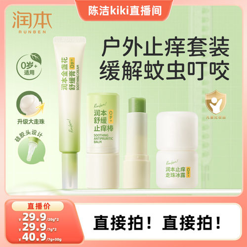 植物配方 即时舒缓