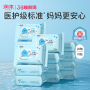 润本婴儿湿巾便携随身装迷你小包宝宝湿纸巾新生儿手口专用20抽