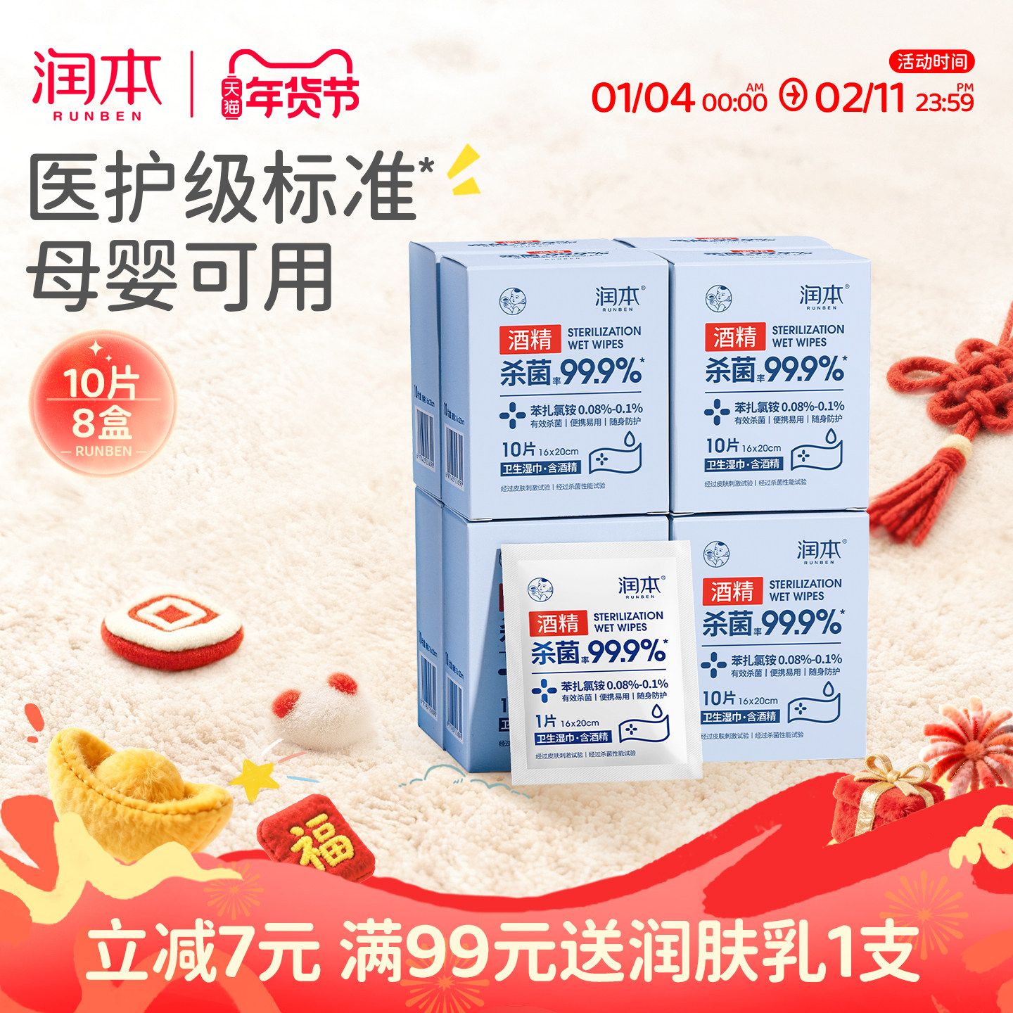 �󱾾ƾ�����ʪ��ֽ��ͯѧ��ר��С����Яɱ����Ƭ��Ƭװ������װ 22.9Ԫ