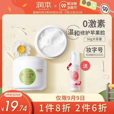 润本儿童面霜宝宝霜秋冬保湿滋润补水新生婴儿擦脸护肤润肤身体乳