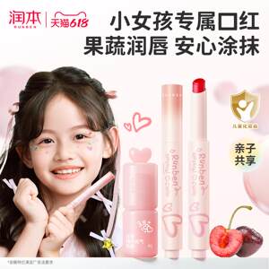 润本儿童口红润唇膏女孩礼物专用