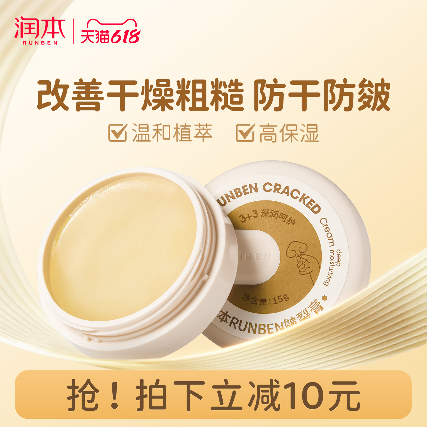 润本皴裂膏脚后跟干裂改善干燥手脱皮起皮滋润补水保湿护手霜