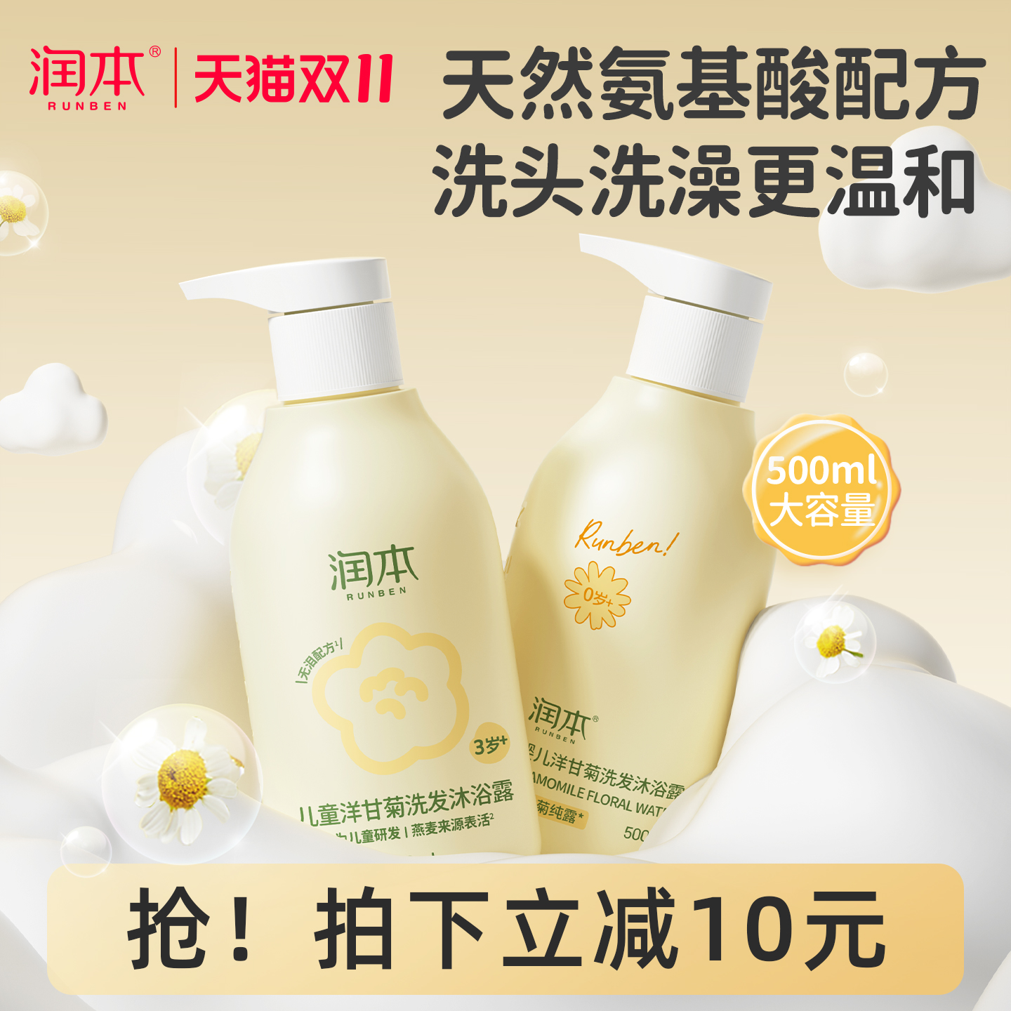 润本儿童沐浴露洗发水二合一婴儿宝宝沐浴液洗头专用旗舰店正品